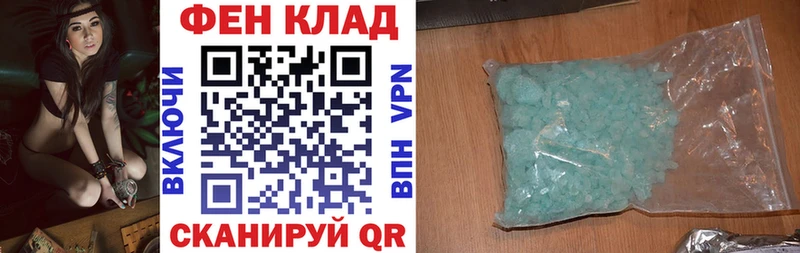 АМФ 97%  Купить закладки  Борисоглебск 