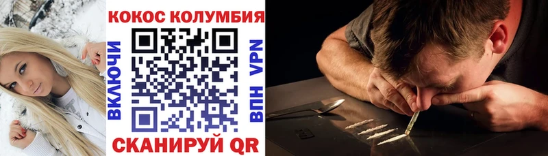 КОКАИН 97% Борисоглебск