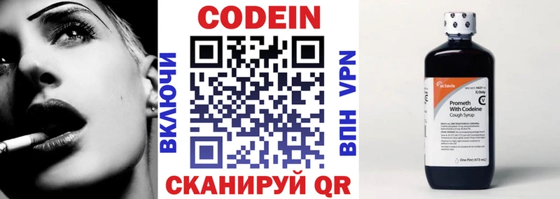 Купить Борисоглебск Кодеин Purple Drank