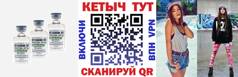 Кетамин ketamine  Купить закладки  Борисоглебск 