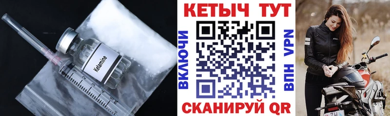 КЕТАМИН ketamine Борисоглебск