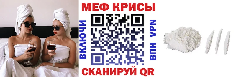 Мефедрон 4 MMC  Купить  Борисоглебск 